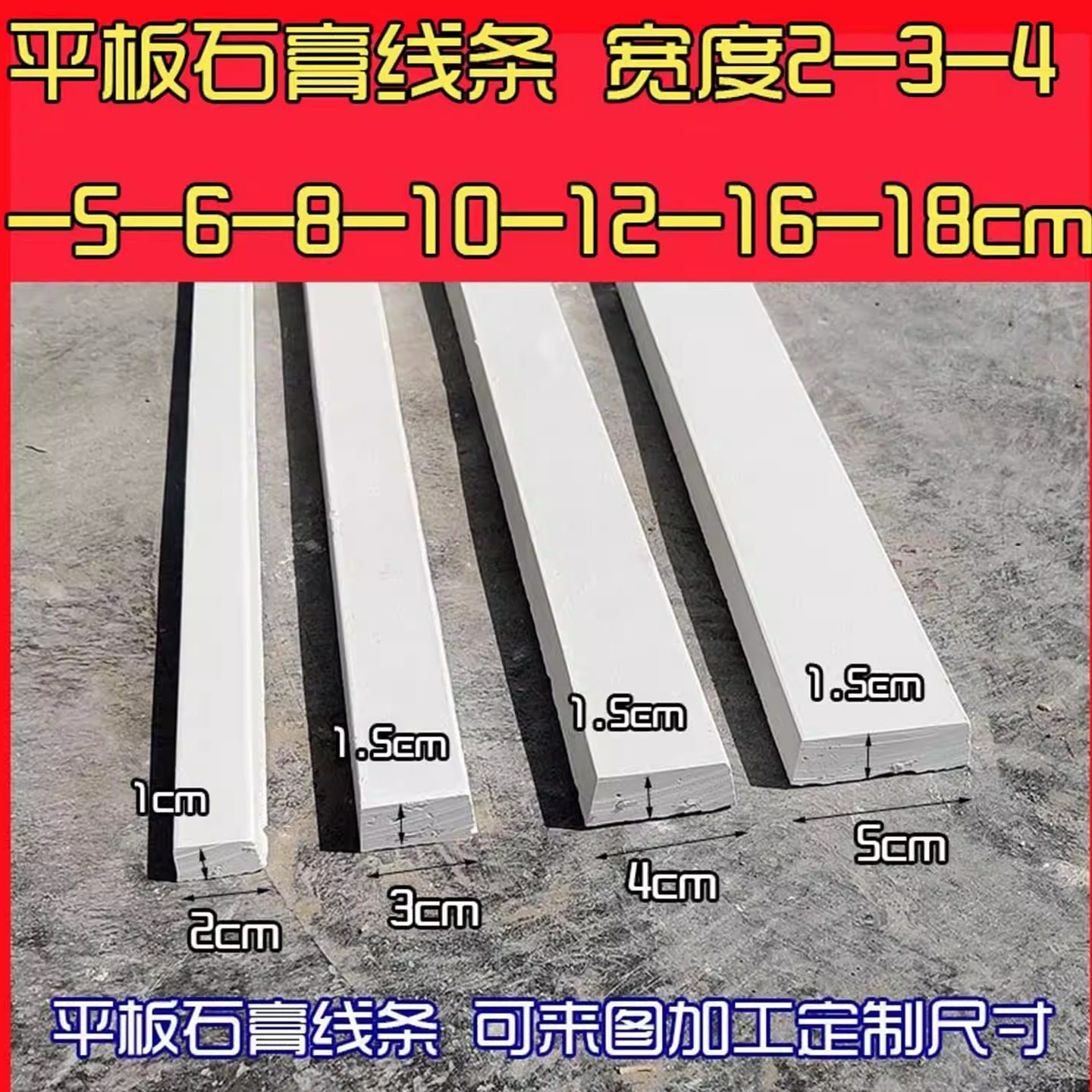栅栏平板石膏线条长方形单眼皮网格线背景墙现代简约吊顶装饰定制