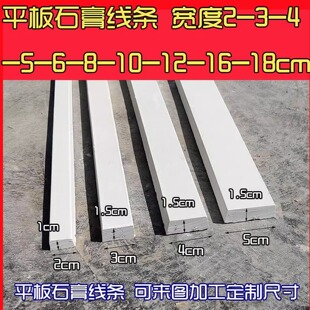 饰定制 栅栏平板石膏线条长方形单眼皮网格线背景墙现代简约吊顶装