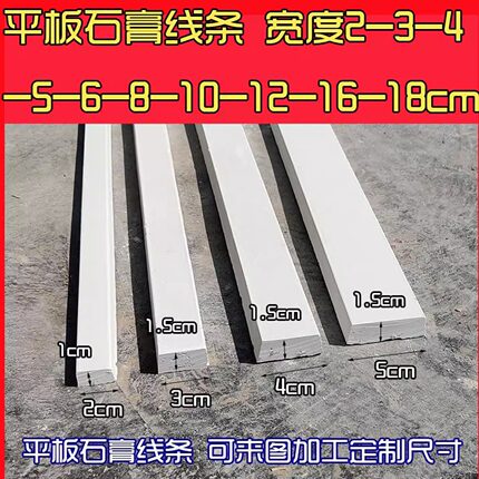 栅栏平板石膏线条长方形单眼皮网格线背景墙现代简约吊顶装饰定制