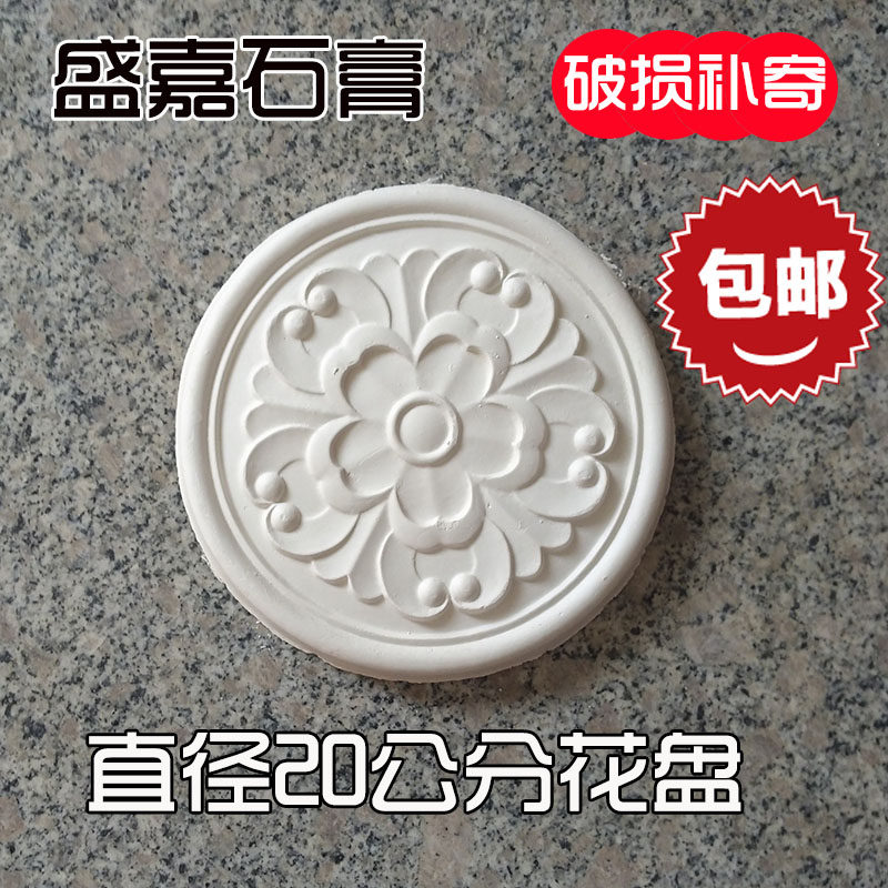 石膏线圆盘牡丹花盘玫瑰花莲花吊顶背景墙石膏造型直径20cm包邮在类目 基础建材, 线条, 石膏线条中 - 来自Buy2taobao.com提供专业的淘宝代购服务
