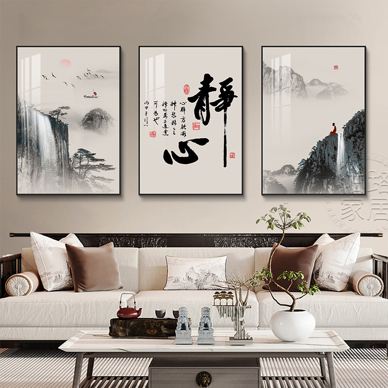 办公室书法三联画舍得山水画新中式茶室沙发背景墙客厅装饰画挂画