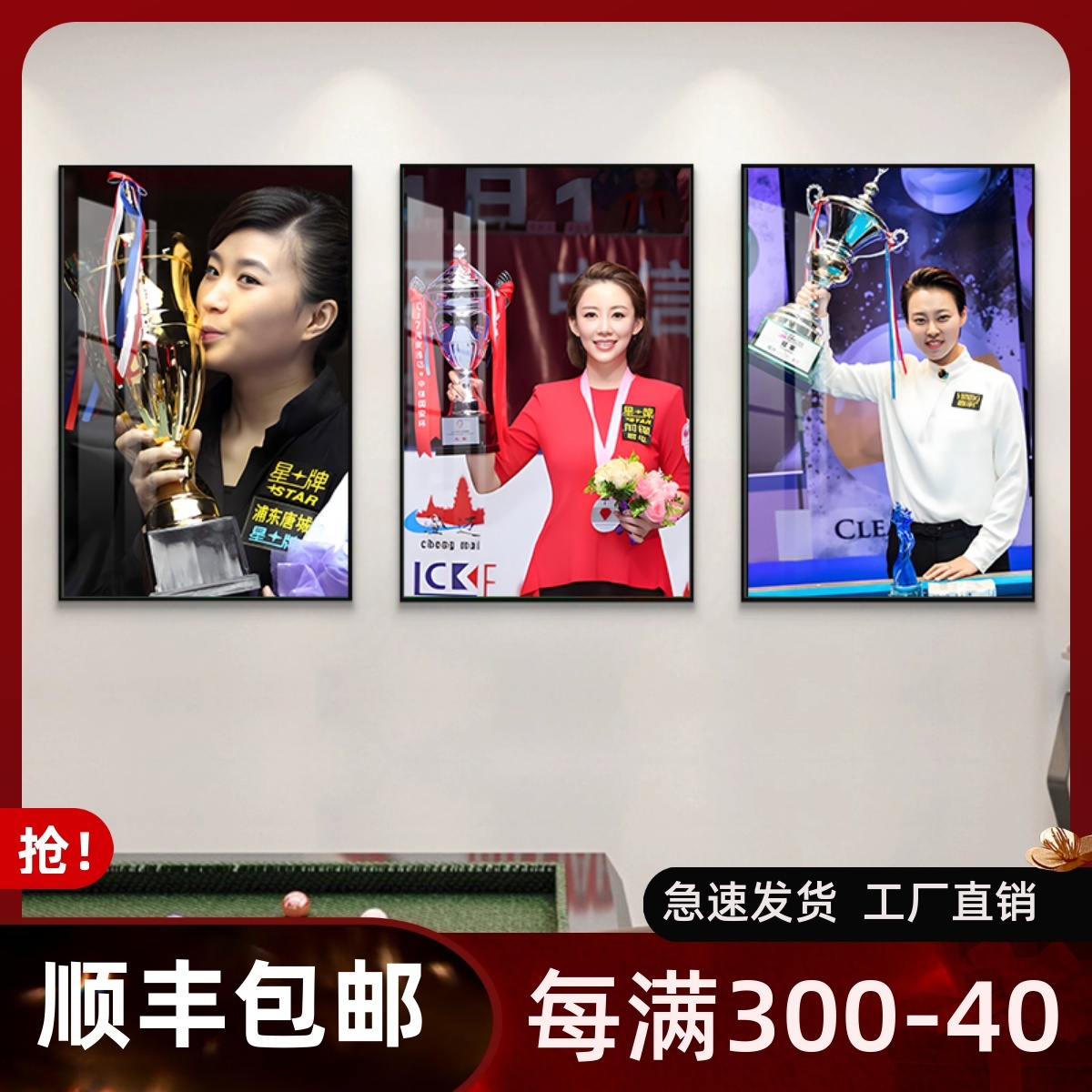 台球厅装饰画组合中八人物挂画斯诺克壁画台球室墙面装饰贴画网红图片