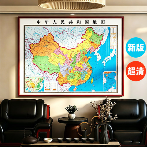 新版中国挂画世界装饰挂画地图办公室书房装饰画客厅墙壁装饰