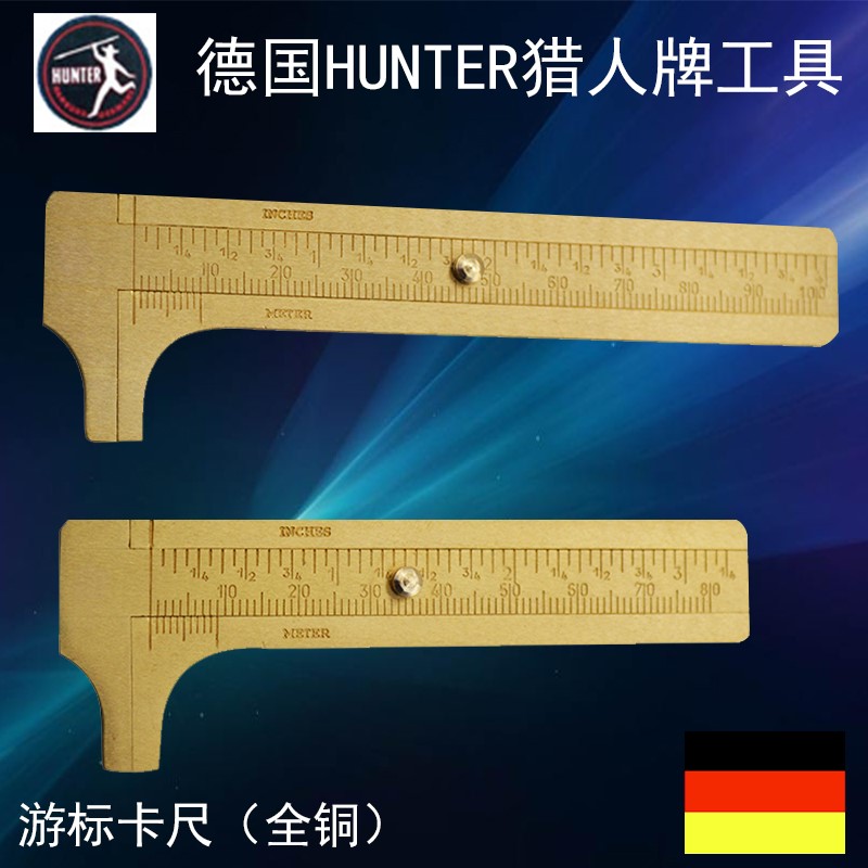 HUINTE 德国猎人卡尺小铜尺黄铜尺子手工尺子迷你EDC工具刻度尺