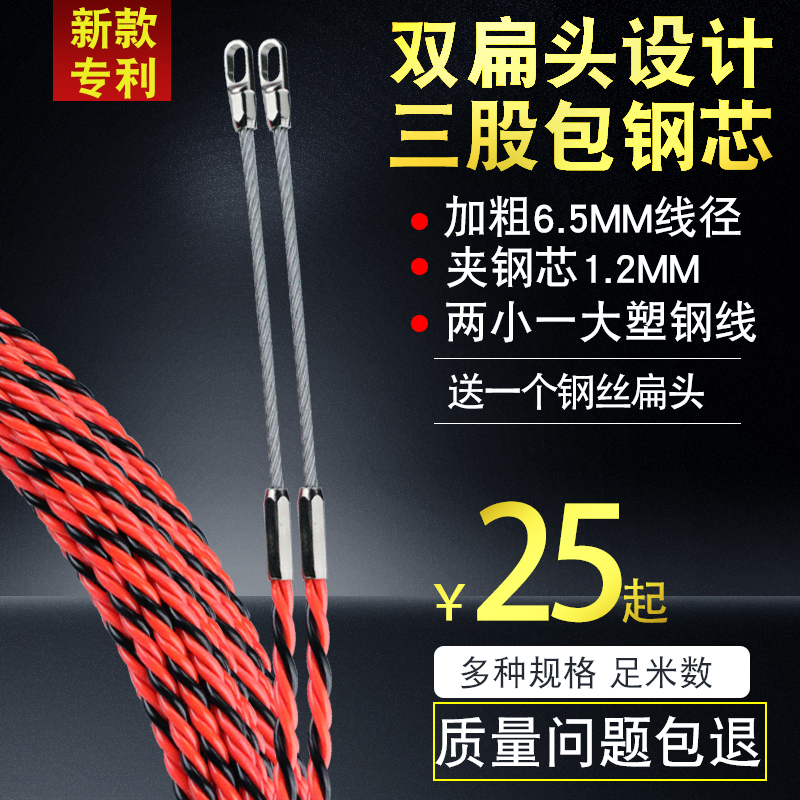 电工三股包钢芯双扁头弹簧过直角弯穿线器电线引线器暗装网穿管器