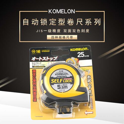 科美龙komelon不锈钢卷尺5.5米自锁包胶加厚高精度耐磨卷尺尺子