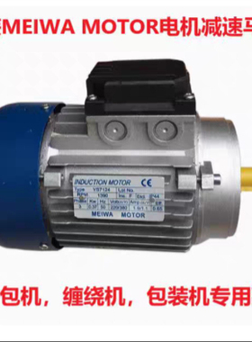 MEIWA MOTOR电机马达 YS7124 0.37KW YS6314D YS8022 YC8024