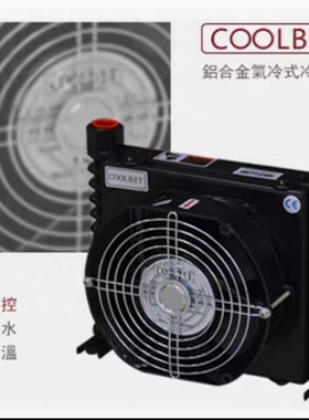 台湾COOLBIT散热器 风油水冷却器AL608-A/D AW307-A2 换热器