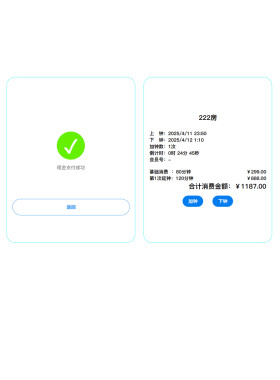SAP会所会员管理系统 预付费会员软件 医院房间管理软件 房状态
