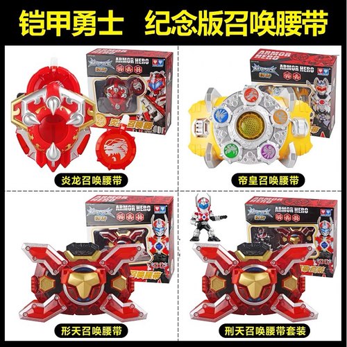 奥迪双钻铠甲勇士玩具升级烈焰