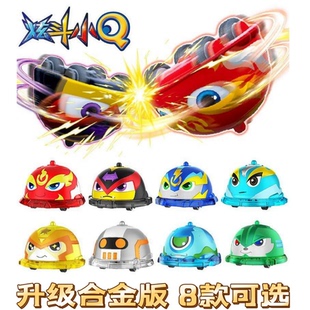 炫斗小Q陀螺玩具合金版炫动小q儿童旋转对战陀罗男孩战斗盘炎小火