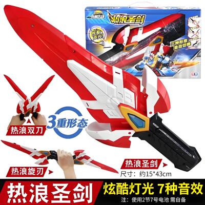 正版奥迪双钻巨神战击队之轨道先锋4代玩具热浪圣剑酷炫声光武器