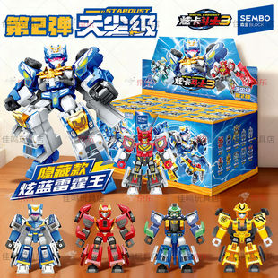 森宝积木炫卡斗士3天尘级第二弹盲盒积木拼装机甲男孩子玩具礼物