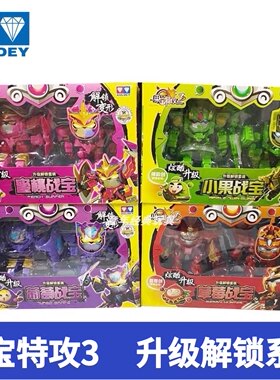 正版果宝特攻3升级战神玩具
