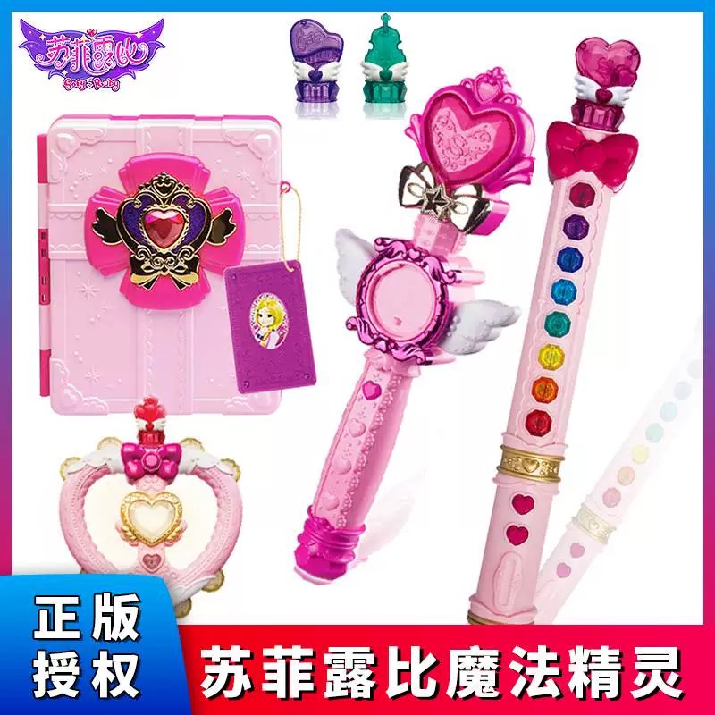 苏菲露比露营派对房车Sofy女孩过家家玩具Ruby变身女孩生日礼物
