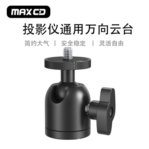 全金属云台万向球头阻尼球形云台