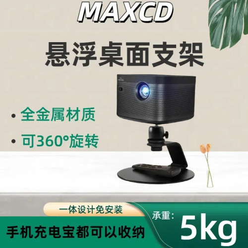 投影仪支架桌面支架万向家用床头