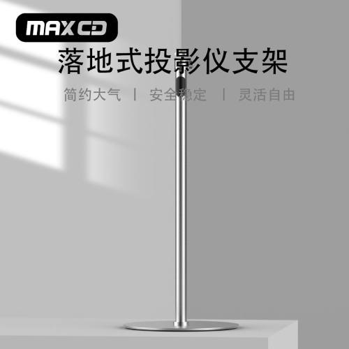 落地式家用投影仪铝合金支架