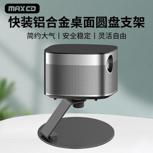 铝合金云台全金属投影仪支架