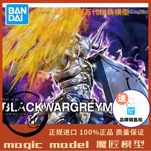 宝贝 魔匠模型 FRS 数码 rise 黑暗黑战斗暴龙兽 万代 拼装 Figure