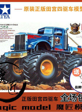 田宮17008 四驱车 BULLHEAD JUNIOR 牛头 大脚车 擎天柱 魔匠模型