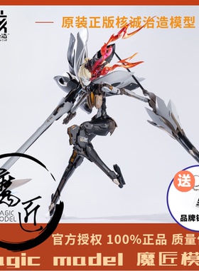 和模线X核诚治造 萝莎计划 星花 百合MK3 1/10 拼装机娘 魔匠模型