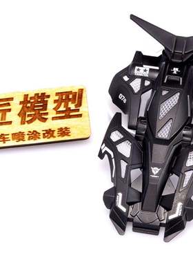 田宫四驱车喷涂车壳 田宫19611麦斯极速 喷涂改色定制 魔匠模型