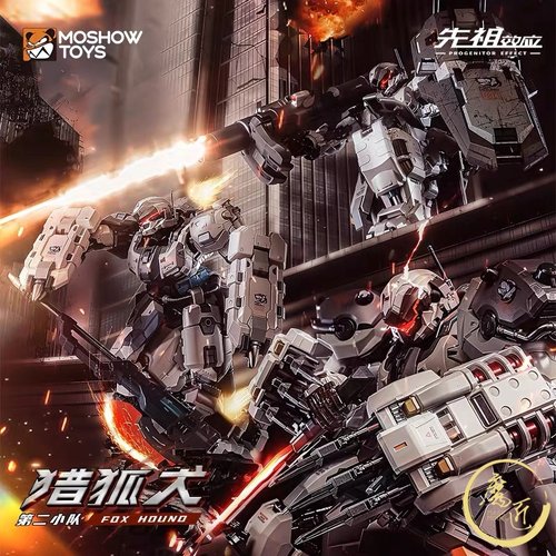 模寿先祖效应猎狐犬第二小队