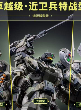 MOSHOW 模寿 先祖效应 蓝焰的波波沙中队 特战型 卓越级 魔匠模型