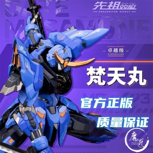 MOSHOW 模寿 先祖效应 梵天丸 MCT-J03 卓越级 国创机甲 魔匠模型