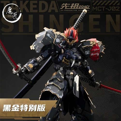 MOSHOW模寿甲斐之虎黑金限定