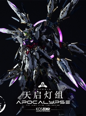 Kosmos K牌 万象聚变 天启 专用改装配件 发光幻彩灯组 魔匠模型