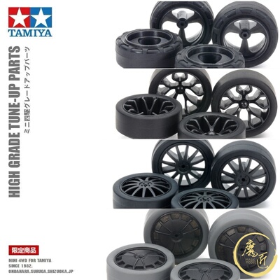 田宫四驱车配件渗碳轮毂包