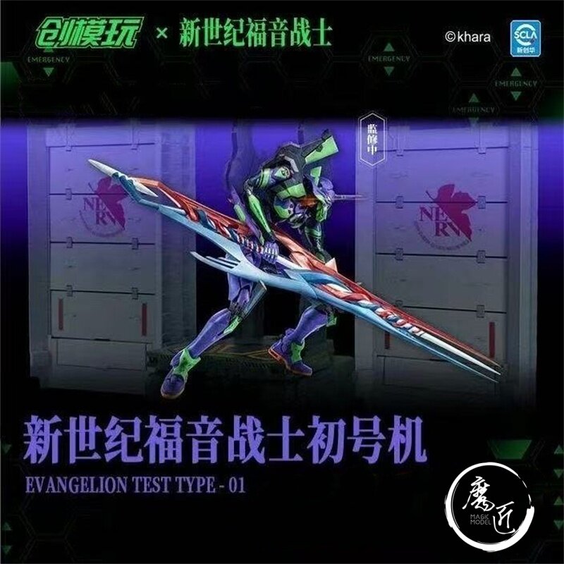 创模玩 新世纪福音战士 EVA 初号机 最终号机 国创机甲 魔匠模型