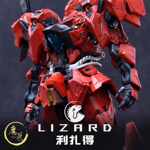 无限新星RMD系列利扎得