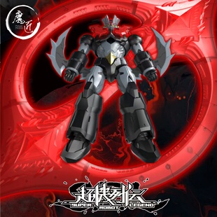 钢铁浪漫制造所 超机列传 SRL-03 魔神ZERO 万能侠 成品 魔匠模型
