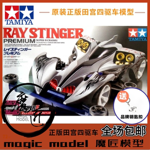 田宫TAMIYA四驱车19438四驱兄弟 魔鬼司令 银影号S2底盘 魔匠模型