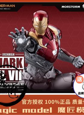 御模道 钢铁侠MK47豪华版 漫威复仇者联盟 拼装国创机甲 魔匠模型