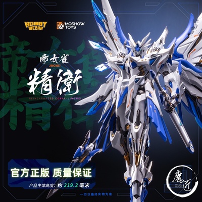 HOBBYMECHA模寿镜界山海精卫