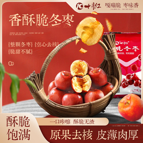 十月红无核黄骅酥脆工厂直发