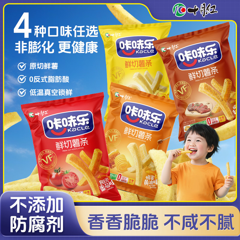 【组合推荐】十月红薯条蜂蜜黄油味薯丁原切土豆条小吃追剧零食