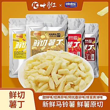 十月红！鲜切薯条250g×2袋