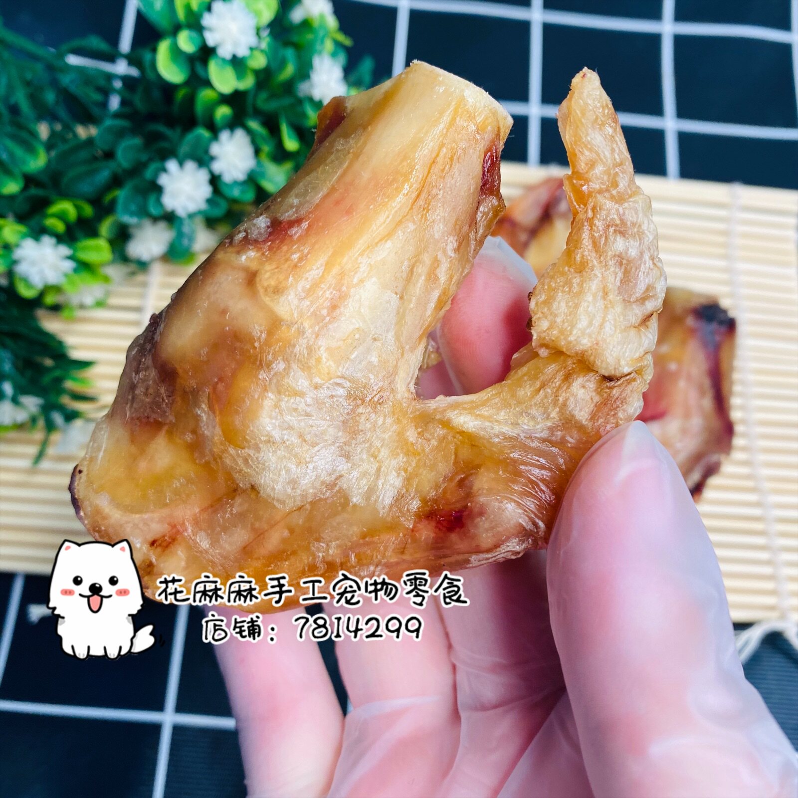 花麻麻自制手工磨牙去双排牙污垢零食泰迪比熊柯基柴犬 羊拐筋2个