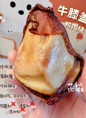 手工自制鸭肉包牛泰迪雪纳瑞骨头