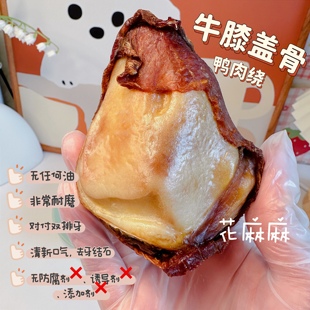 手工自制鸭肉包牛膝盖骨泰迪雪纳瑞金毛狗零食骨头风干磨牙棒耐咬