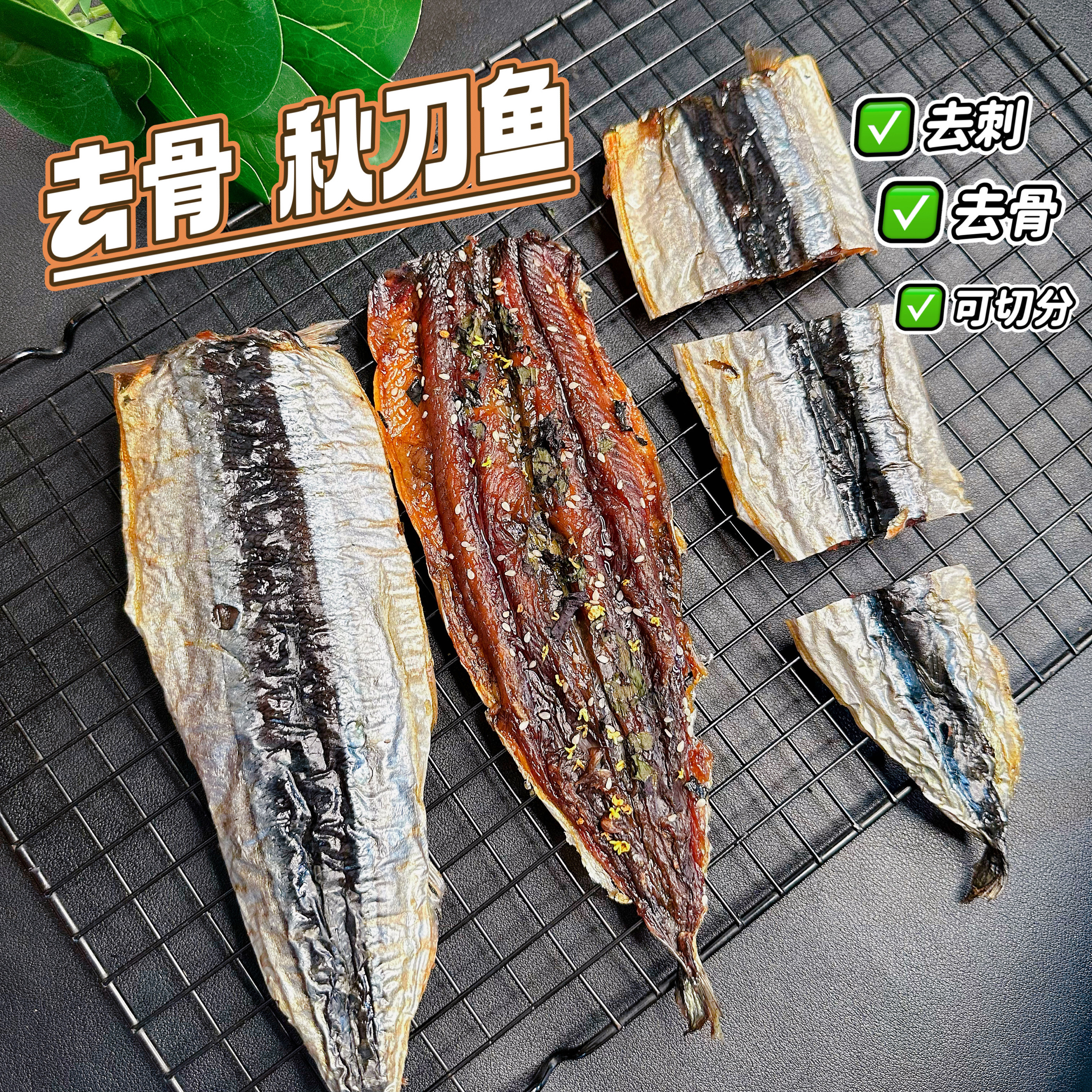 自制风干宠物营养美毛鱼油秋刀鱼宠物拌粮泰迪比熊手工狗狗零食