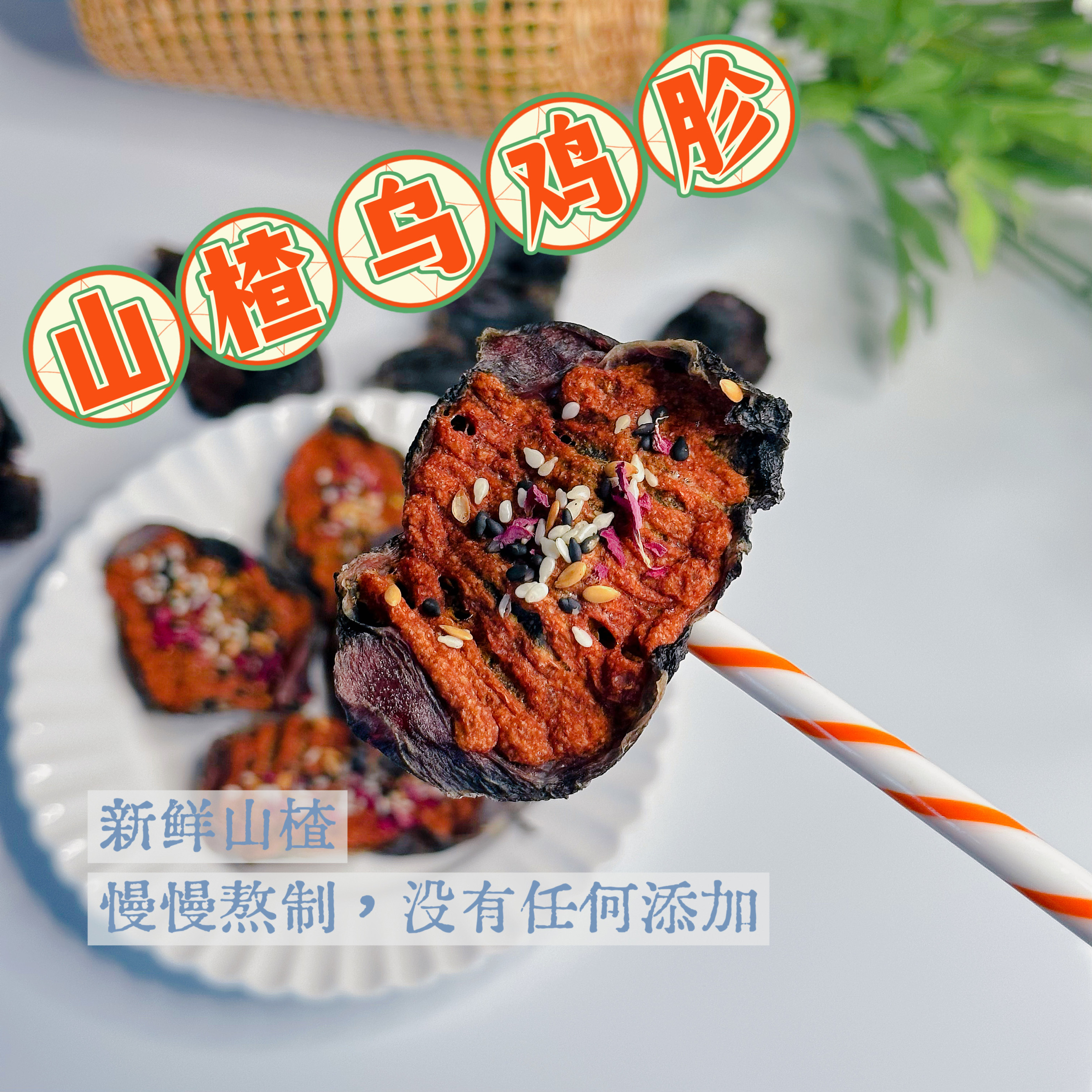 新品山楂乌鸡胗宠物零食烘干鸡胗磨牙洁齿牙结石训练奖励无添加