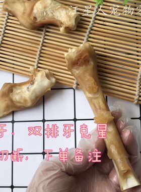 自制羊蹄 泰迪雪纳瑞巨贵狗磨牙去双排牙去牙结石 1个装可切断