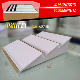 台阶式手机托盘展示架 通用手机托架组合华为二手机柜台摆放支架