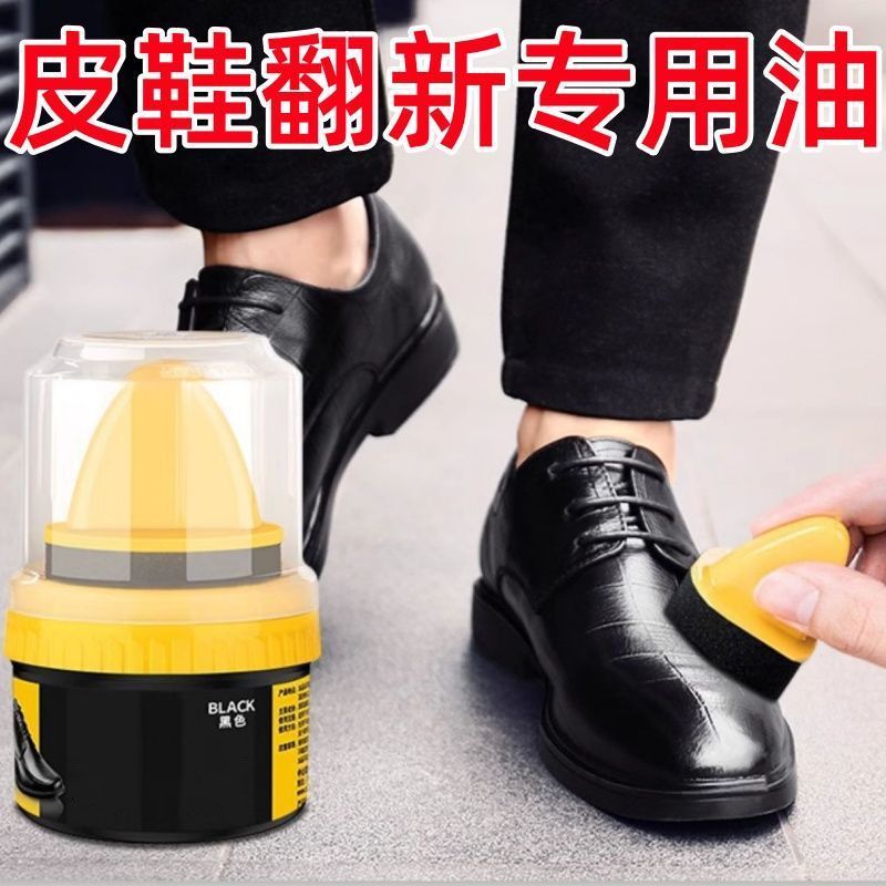 【下单立减20】皮鞋油黑色真皮保养擦亮神器通用无色护理擦鞋亮光
